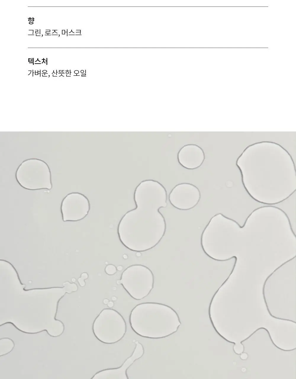 [수분.윤기 케어] 차홍 리-하이드라 오리진 에센스 120ml 상세페이지 4